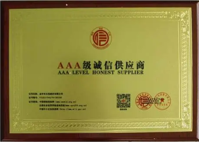 誠信合作榮譽(yù)證書.jpg